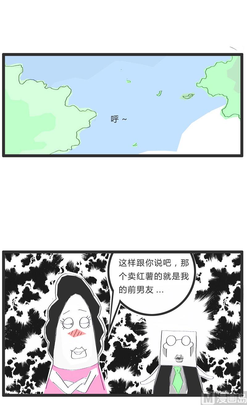 这是我的前男友-第166话