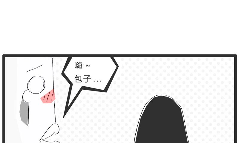 表白被拒绝后-第168话