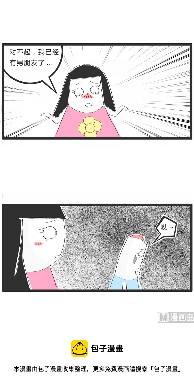 表白被拒绝后-第168话