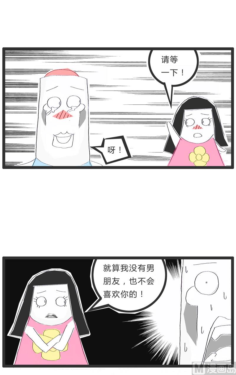 表白被拒绝后-第168话