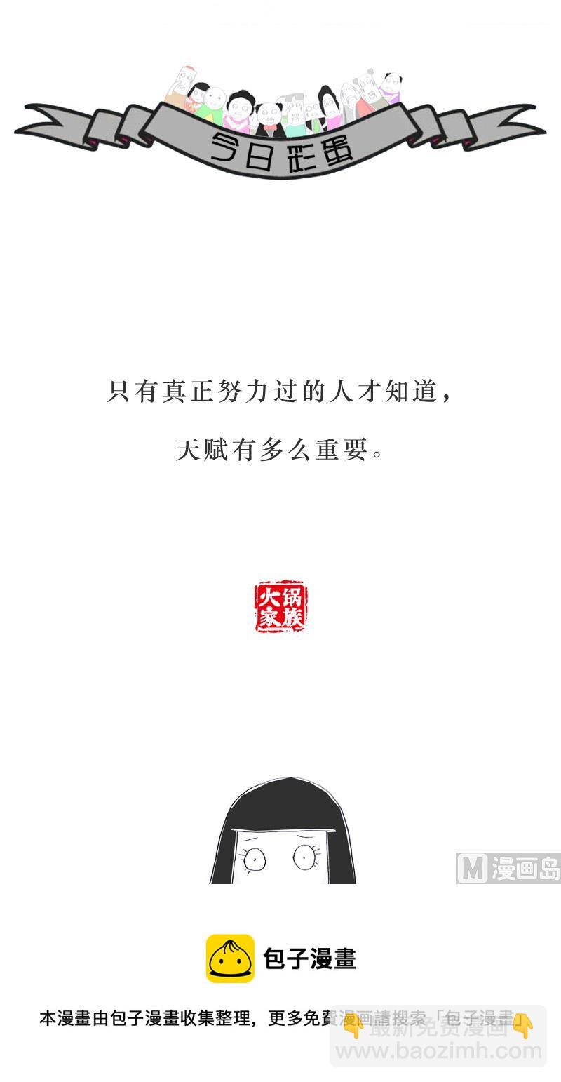 表白被拒绝后-第168话