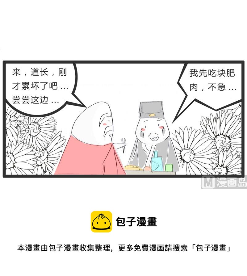 咸鱼翻身-第170话