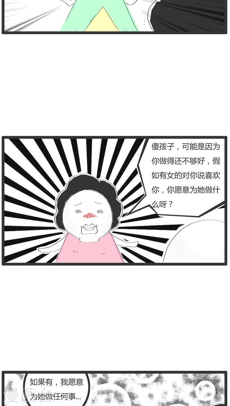 第18话 没女孩子喜欢我-第18话