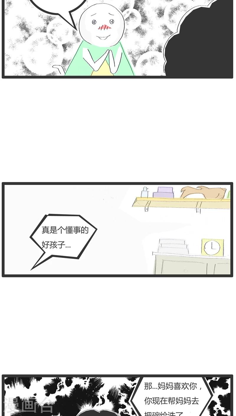 第18话 没女孩子喜欢我-第18话