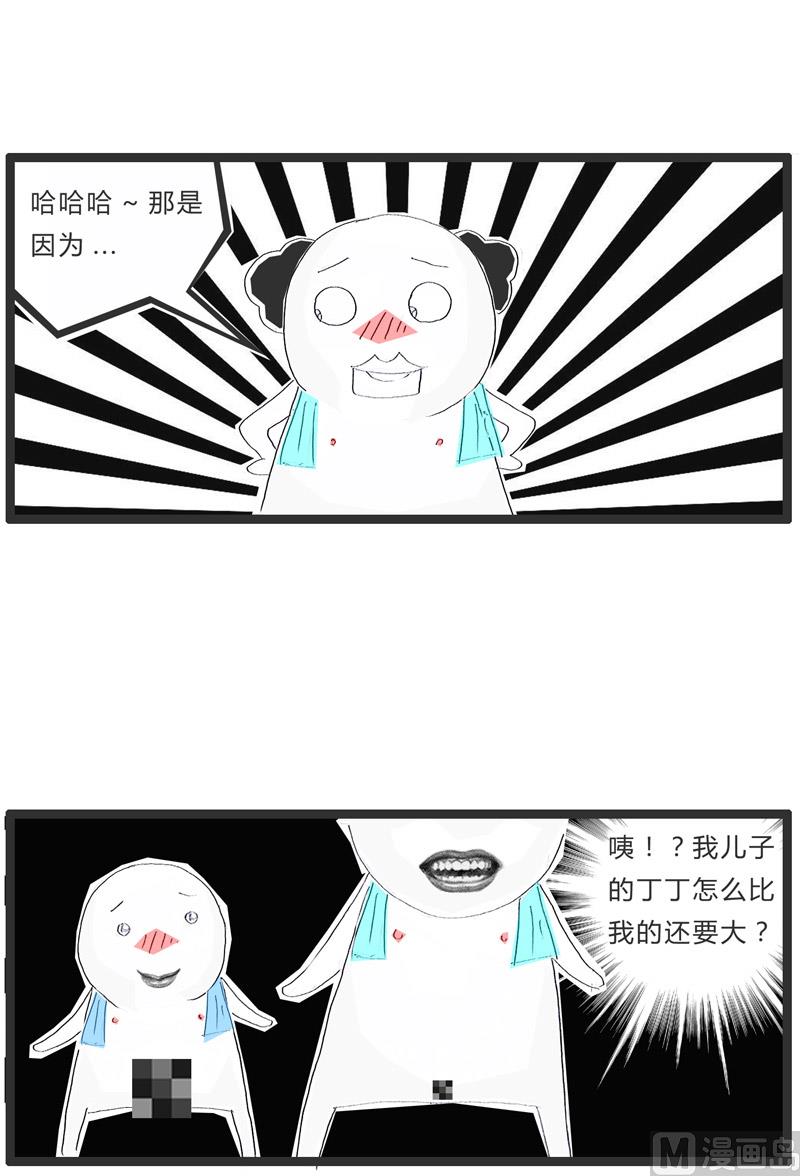 父子在澡堂的对话-第172话