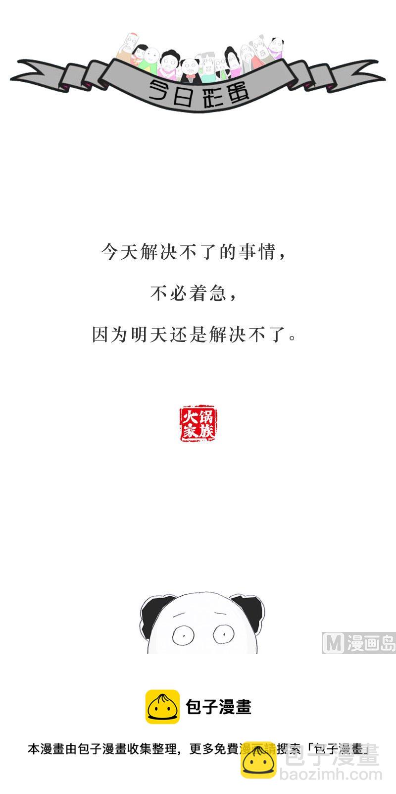 父子在澡堂的对话-第172话