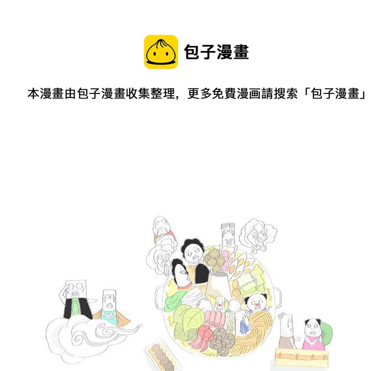 戒烟的好处-第174话
