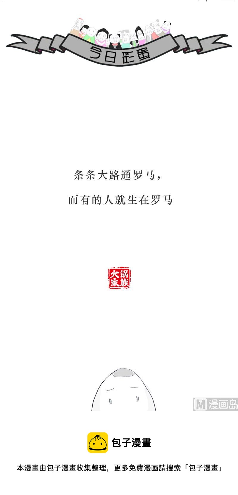 戒烟的好处-第174话