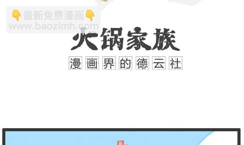 戒烟的好处-第174话