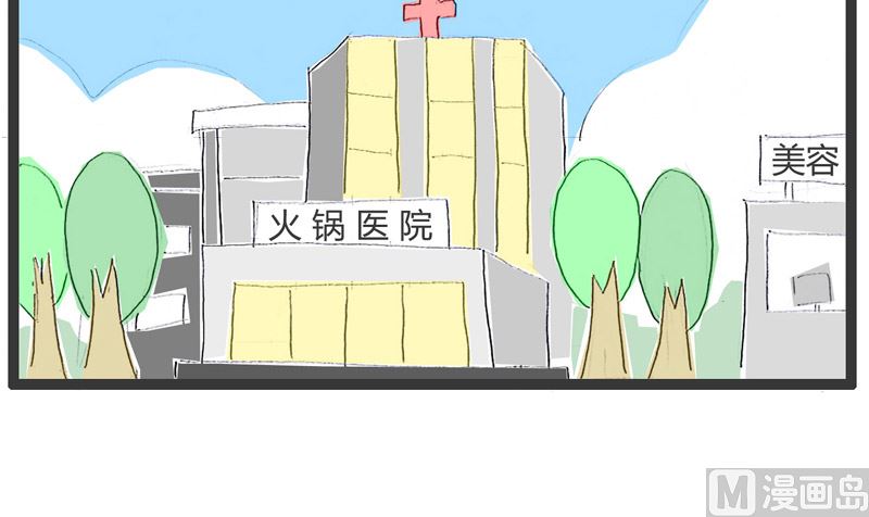 戒烟的好处-第174话