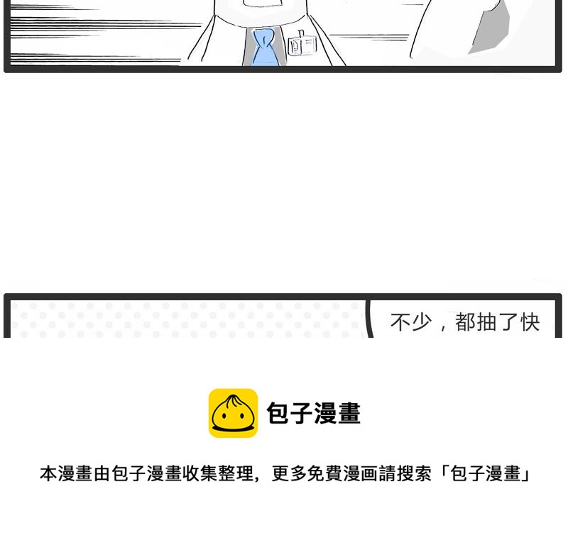 戒烟的好处-第174话