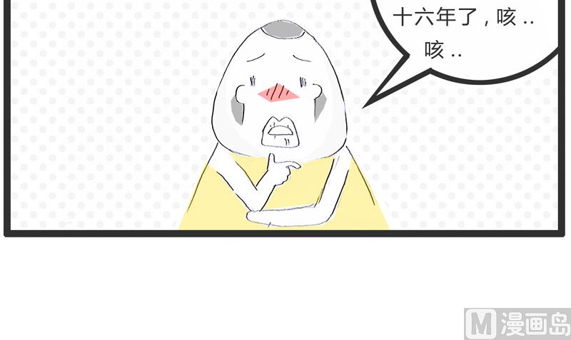 戒烟的好处-第174话