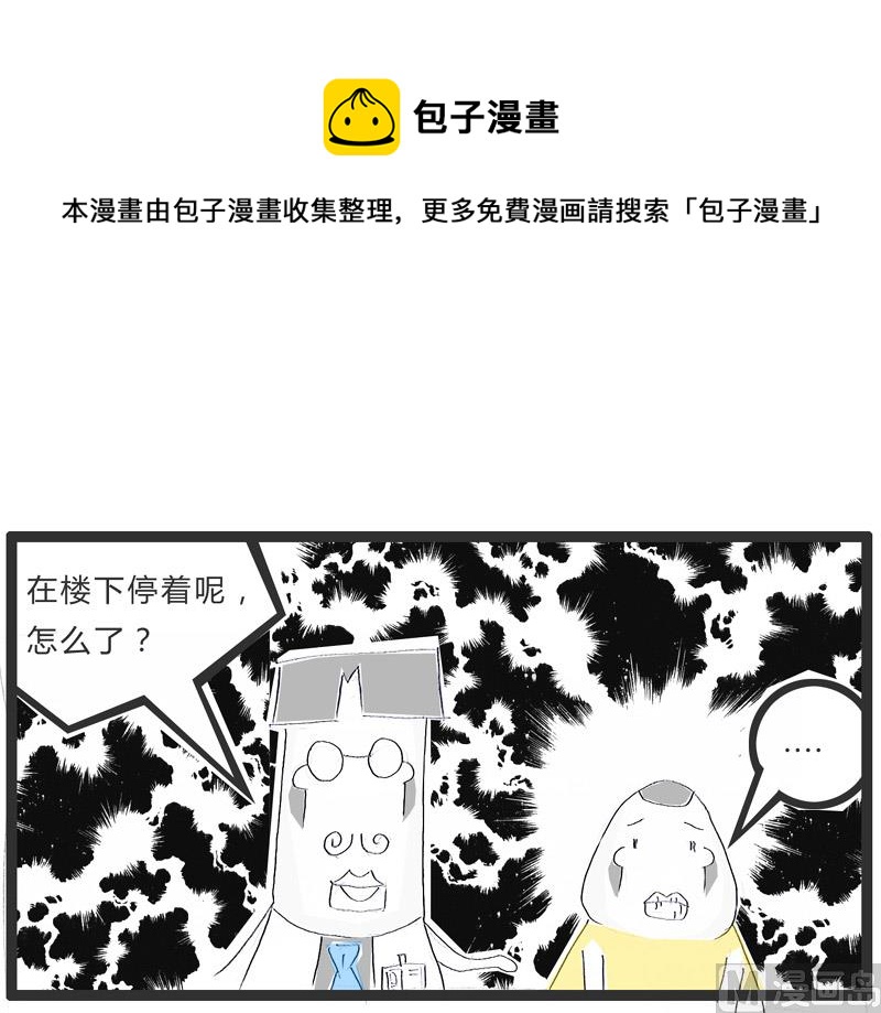 戒烟的好处-第174话
