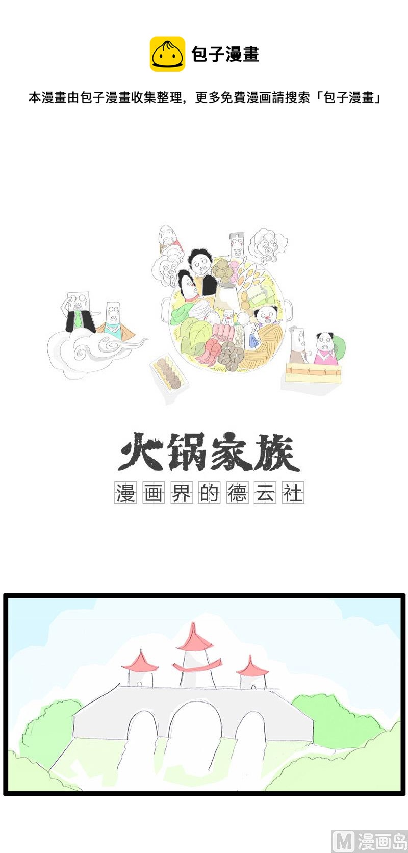 脑子里尽是马赛克-第176话