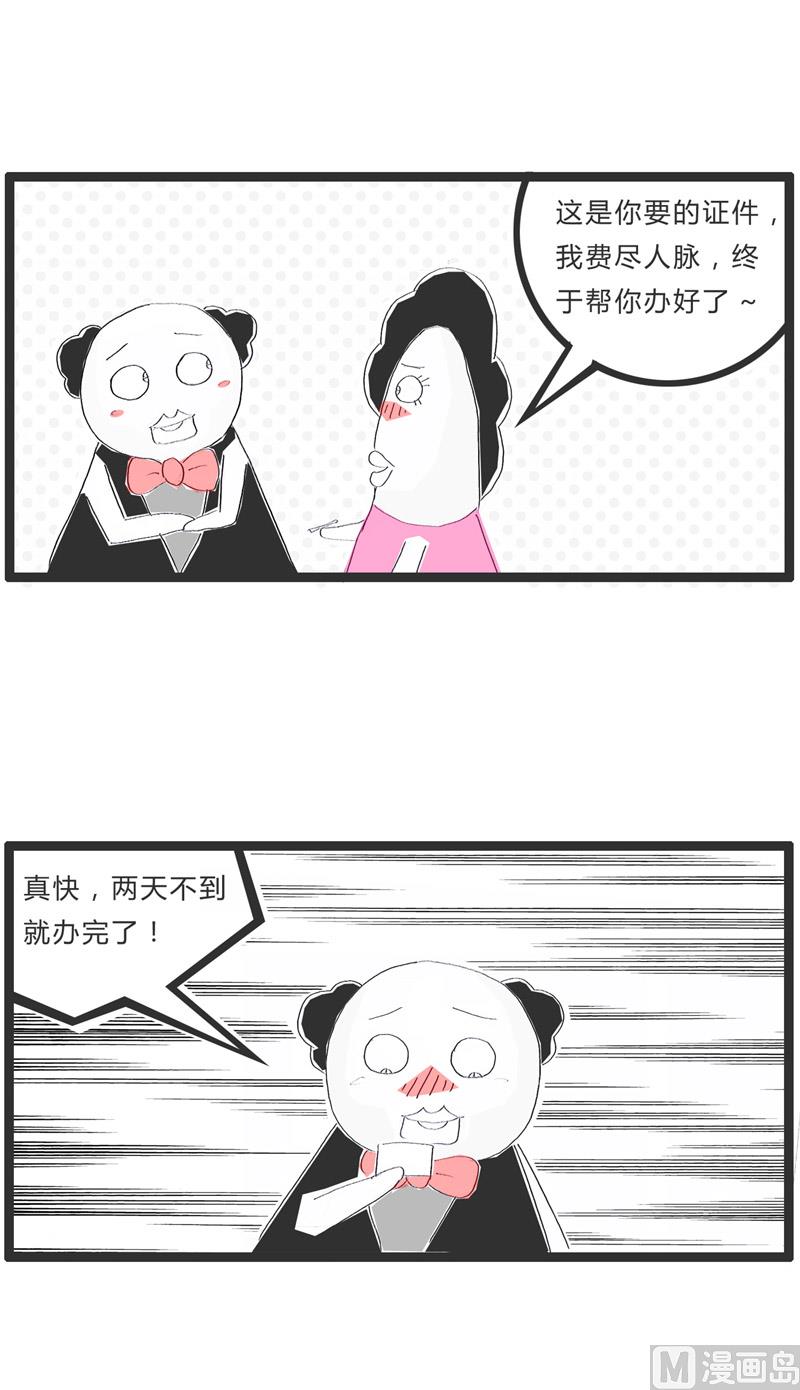 脑子里尽是马赛克-第176话