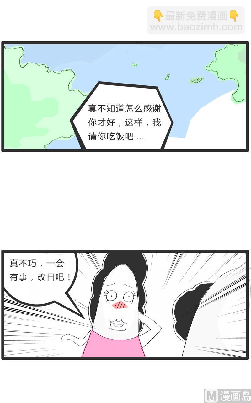 脑子里尽是马赛克-第176话