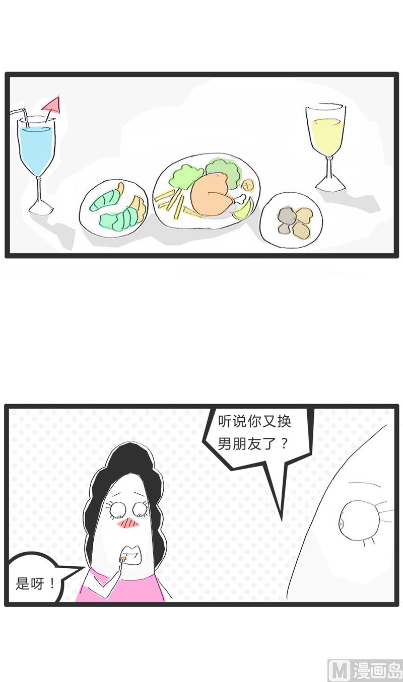 费解的中文-第178话
