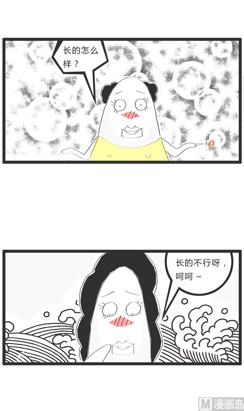 费解的中文-第178话