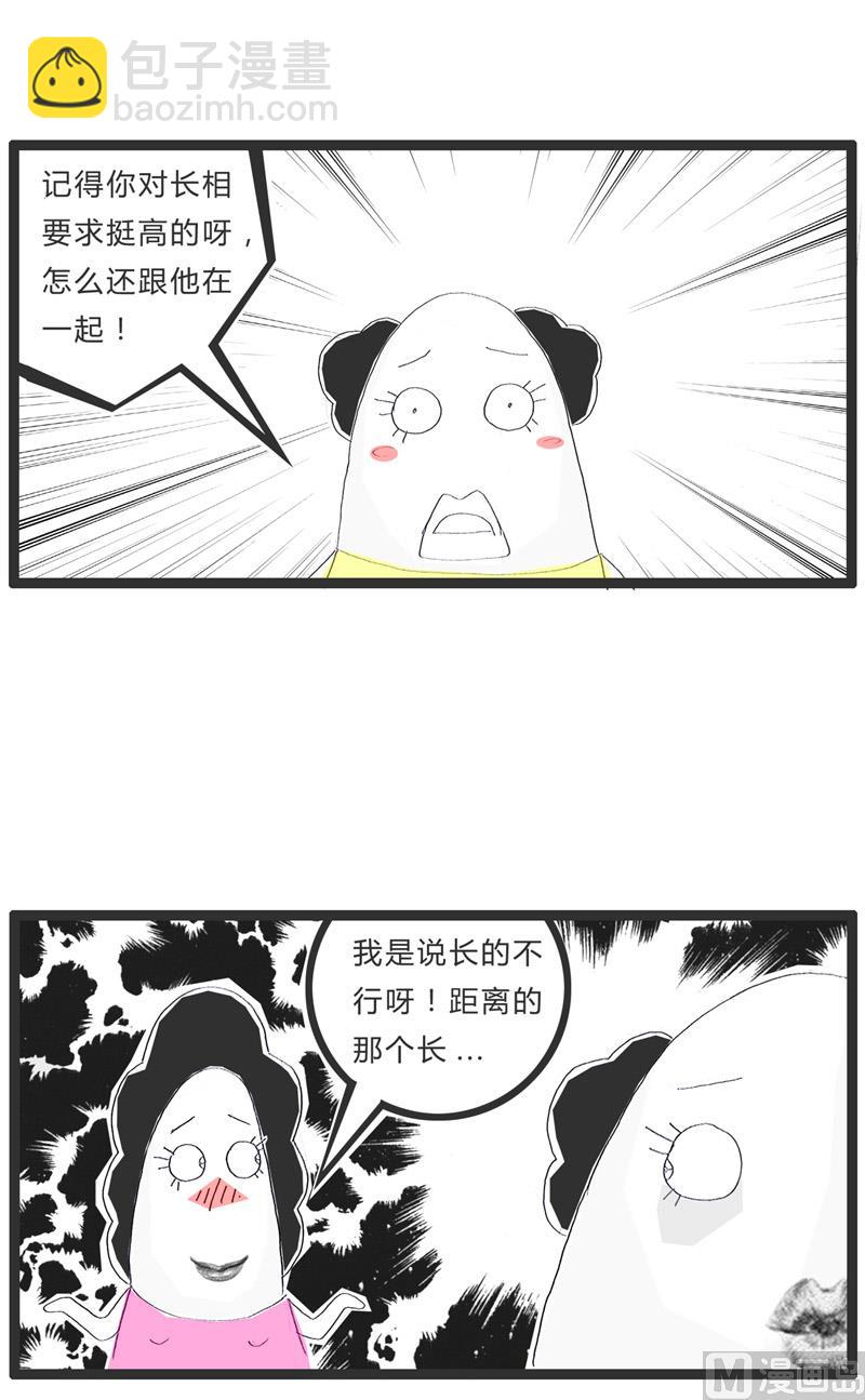 费解的中文-第178话