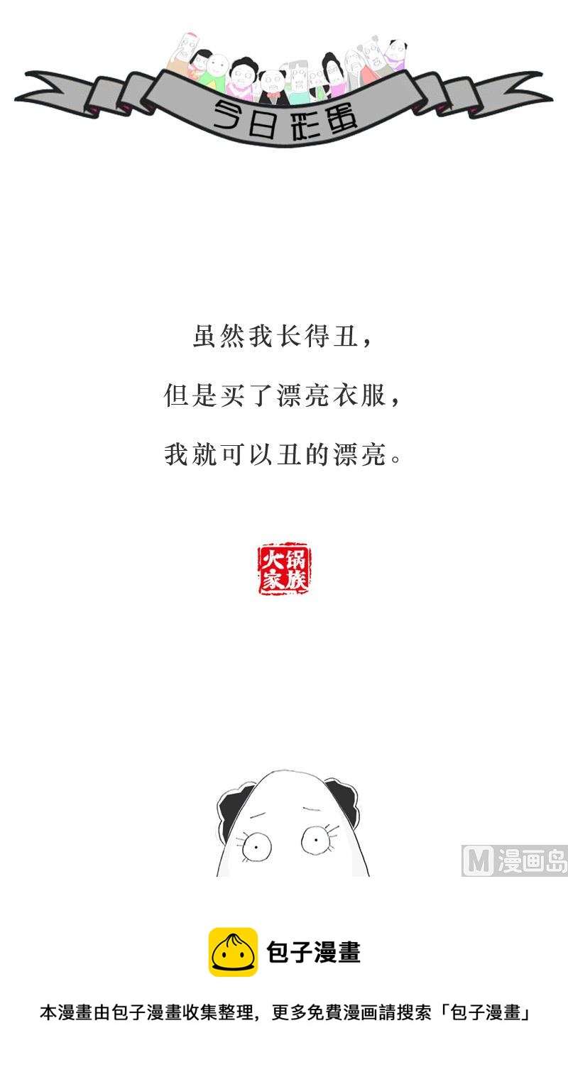 费解的中文-第178话