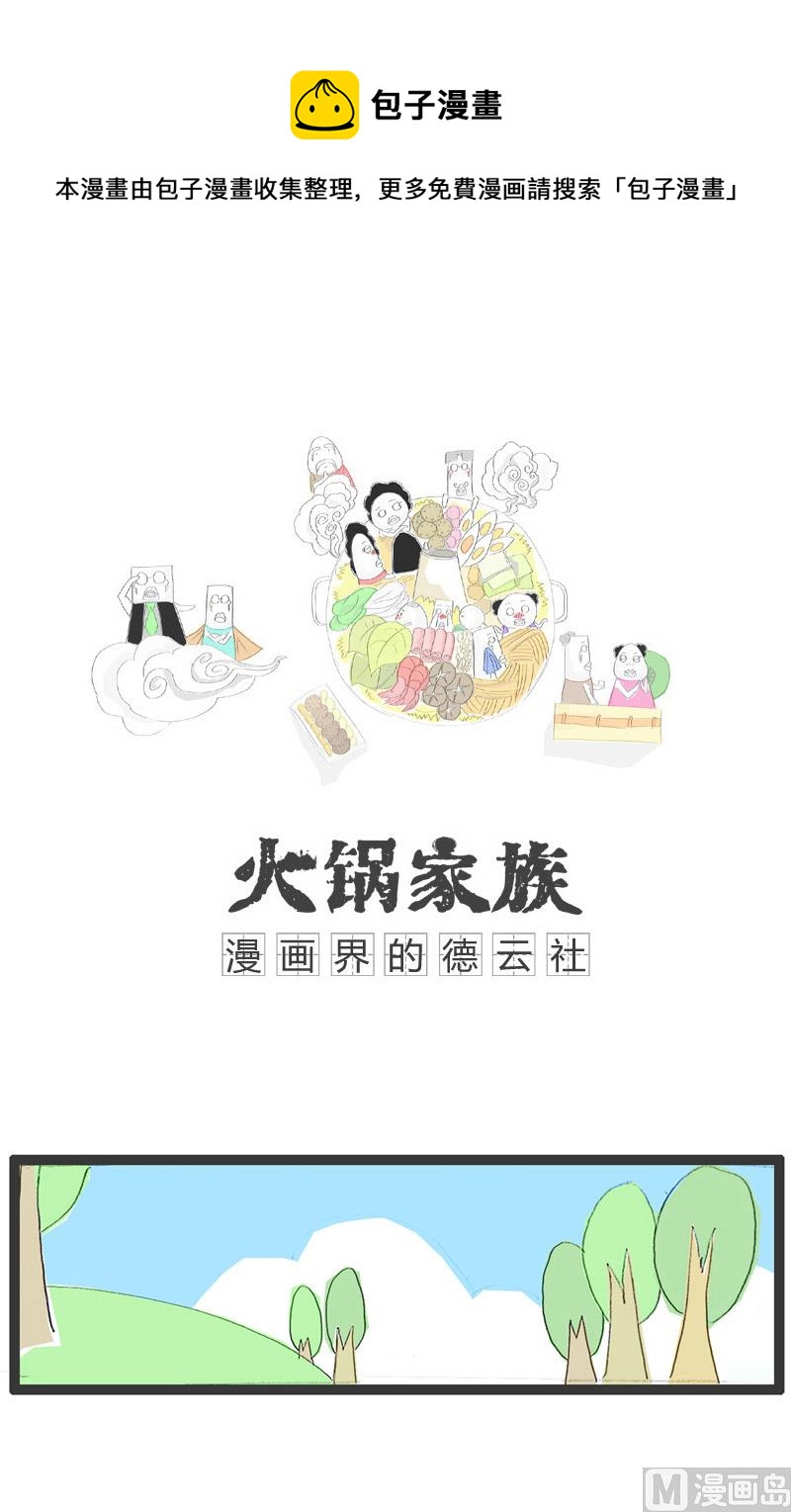 工资太低了-第180话