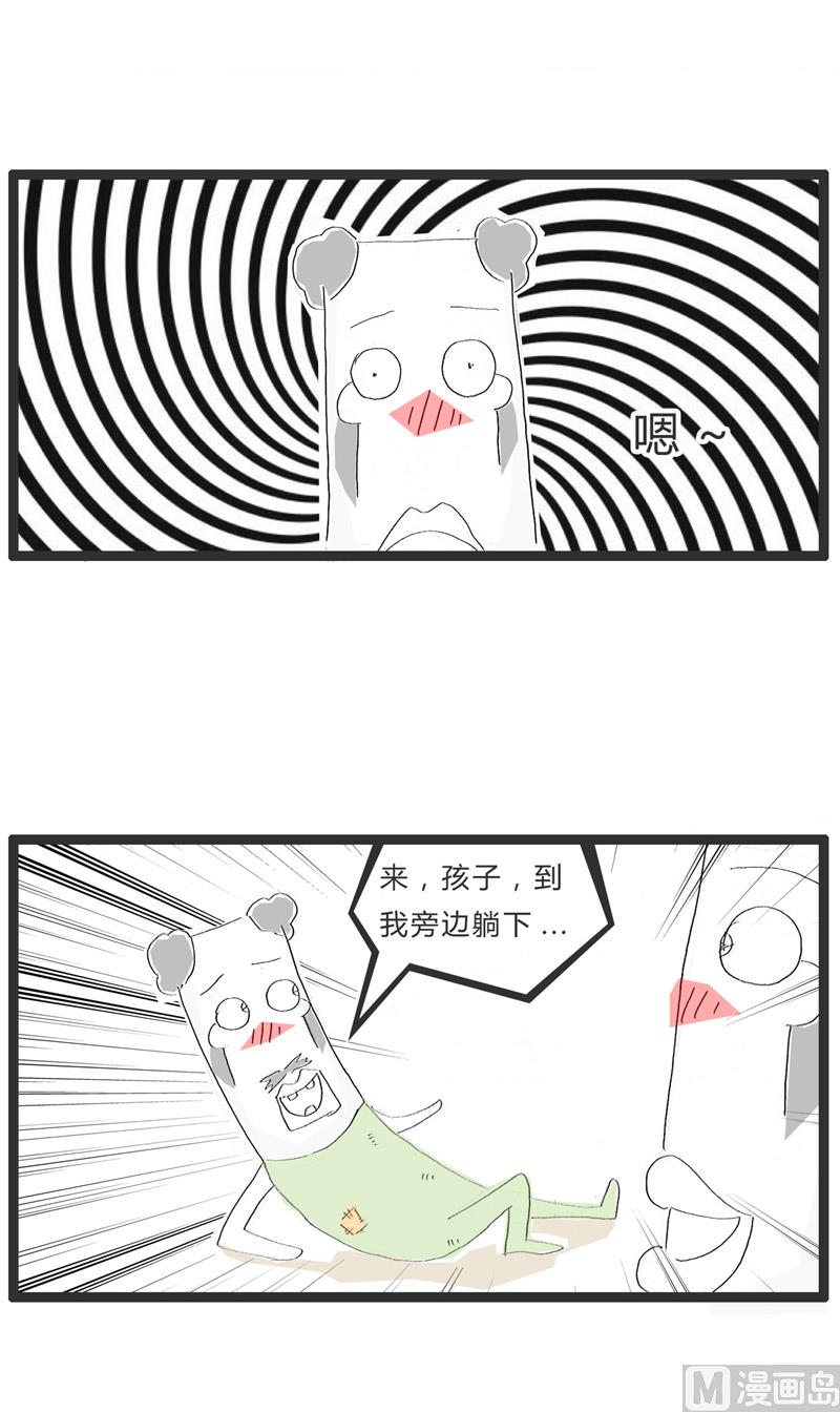 工资太低了-第180话