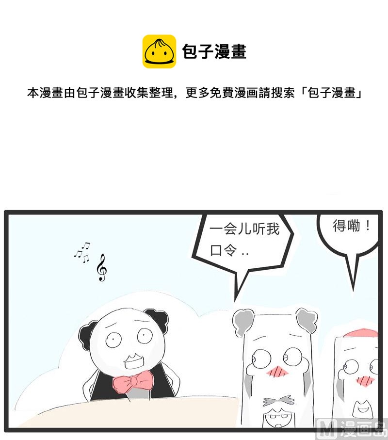 工资太低了-第180话