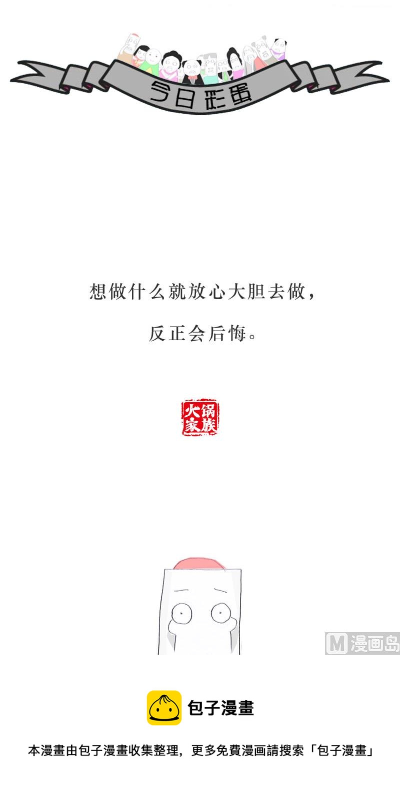 工资太低了-第180话