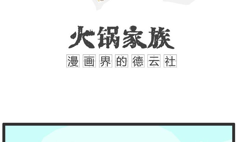 街头卖艺-第182话