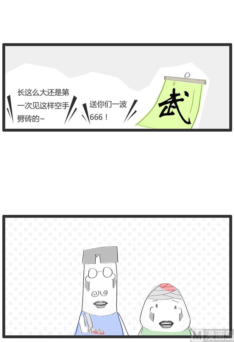 街头卖艺-第182话