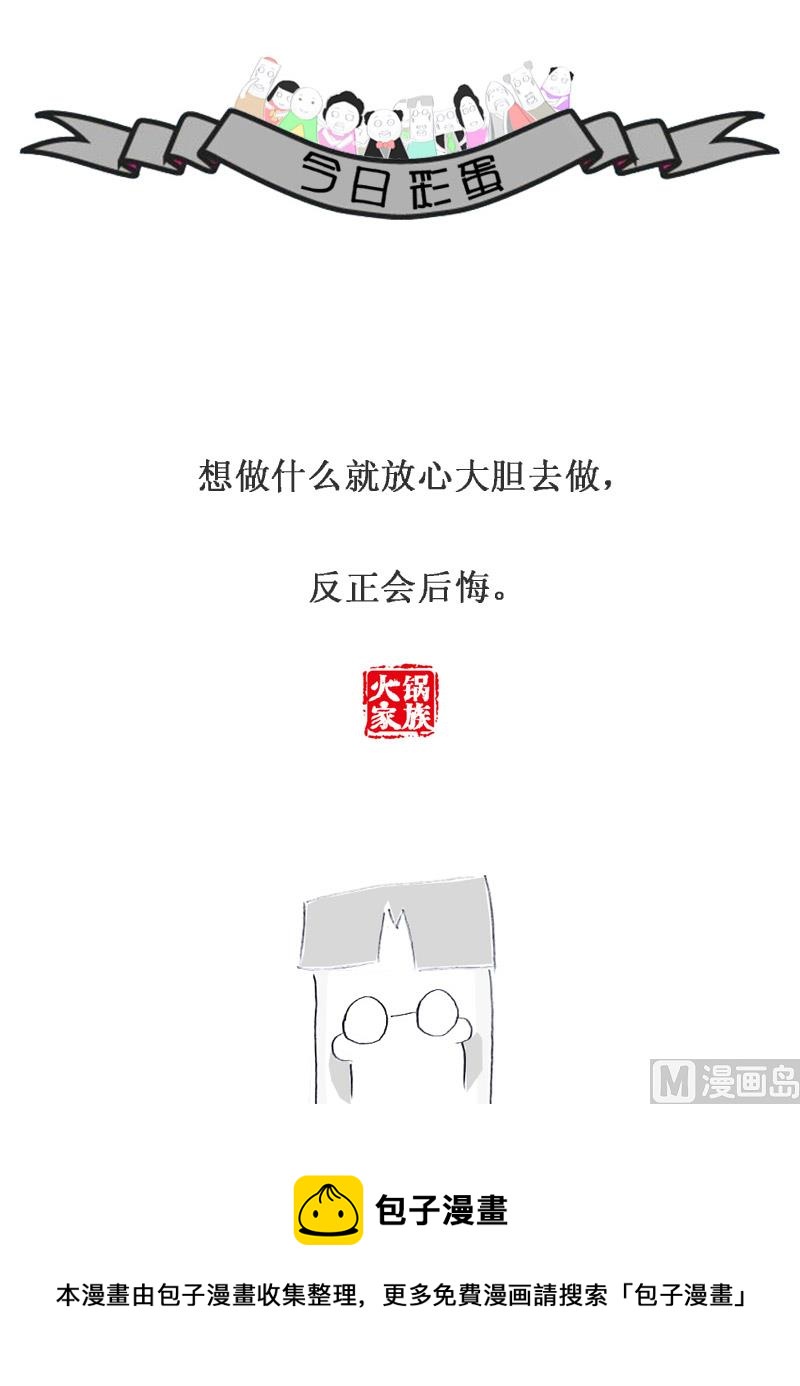 街头卖艺-第182话