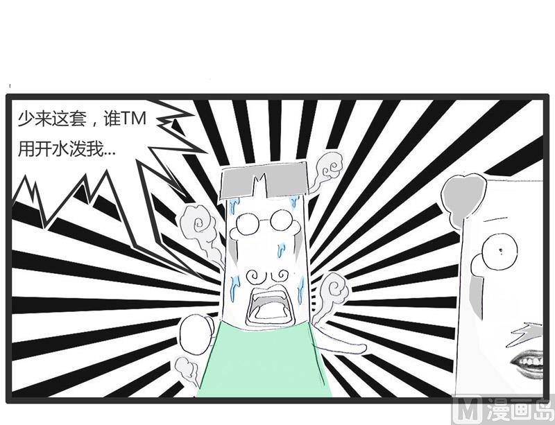 泼水节奇遇记-第184话