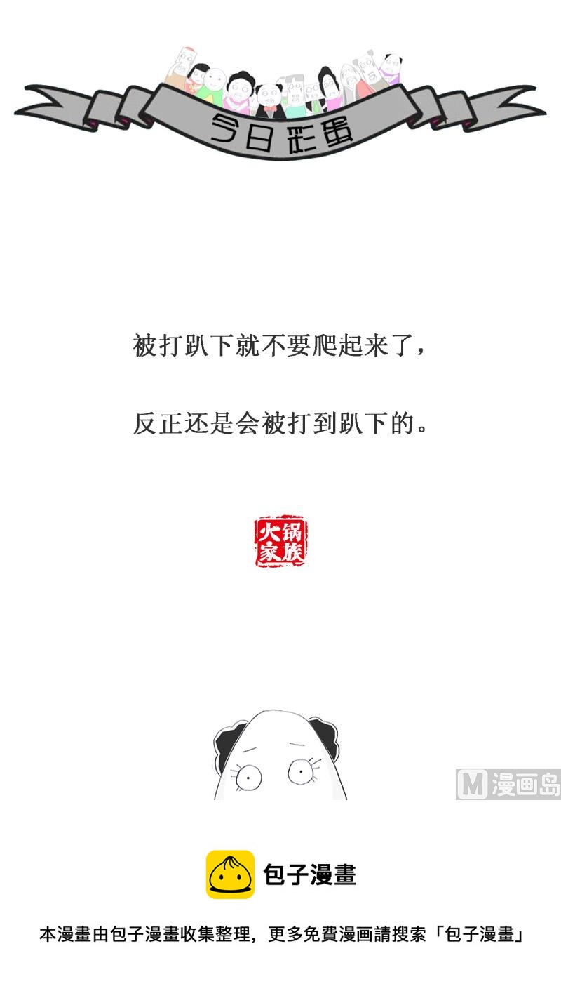 泼水节奇遇记-第184话
