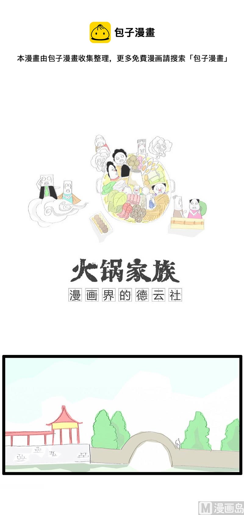 神秘的大师-第186话
