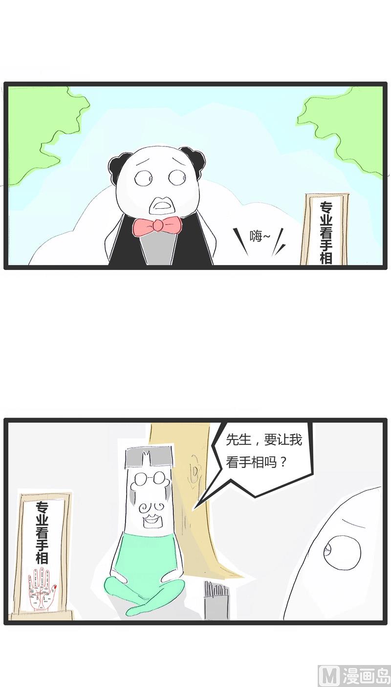 神秘的大师-第186话