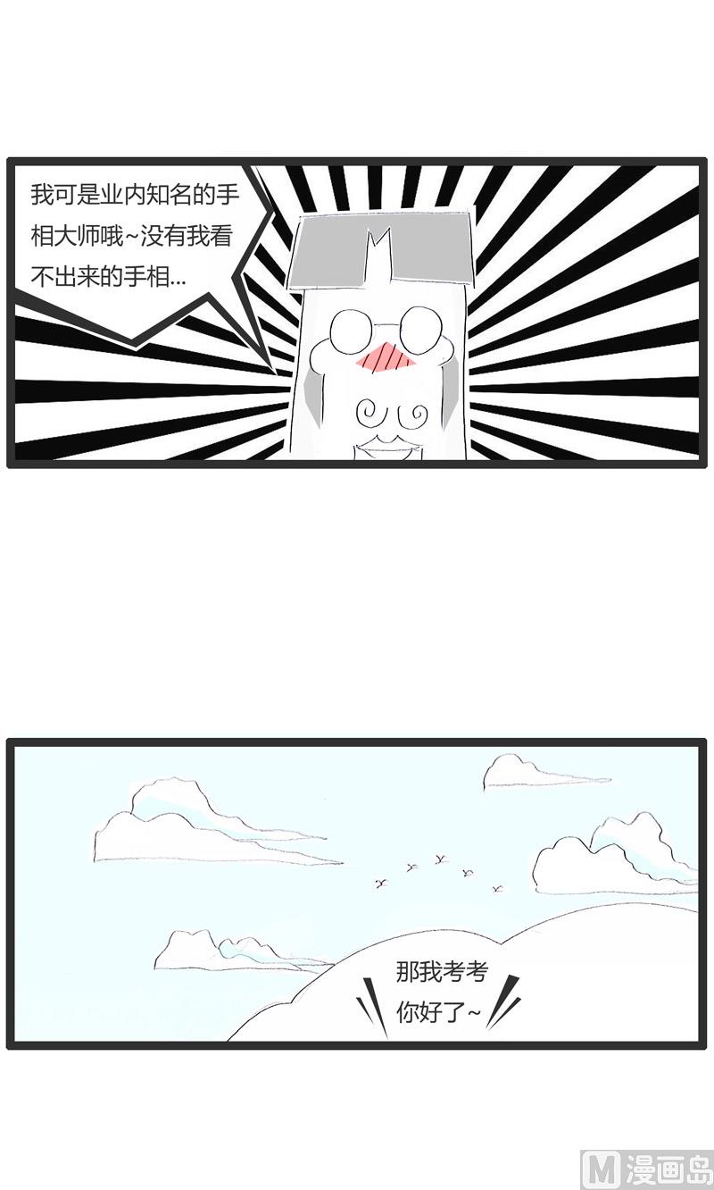 神秘的大师-第186话