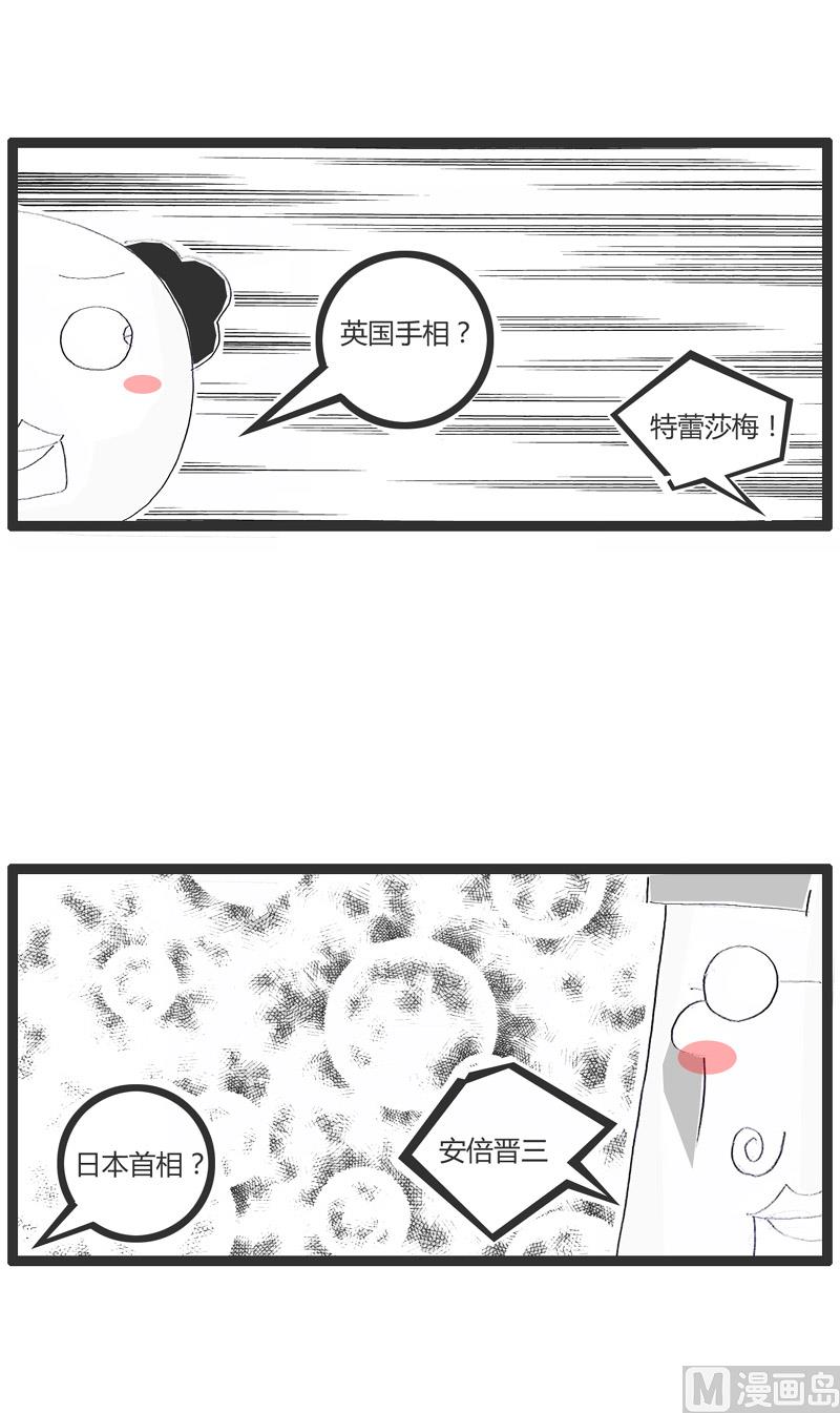神秘的大师-第186话