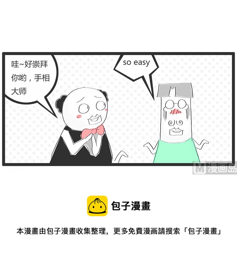 神秘的大师-第186话