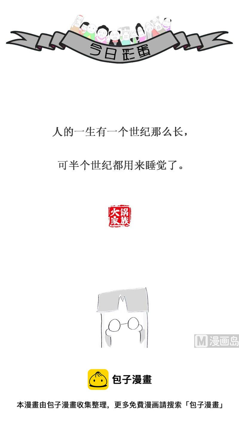 神秘的大师-第186话