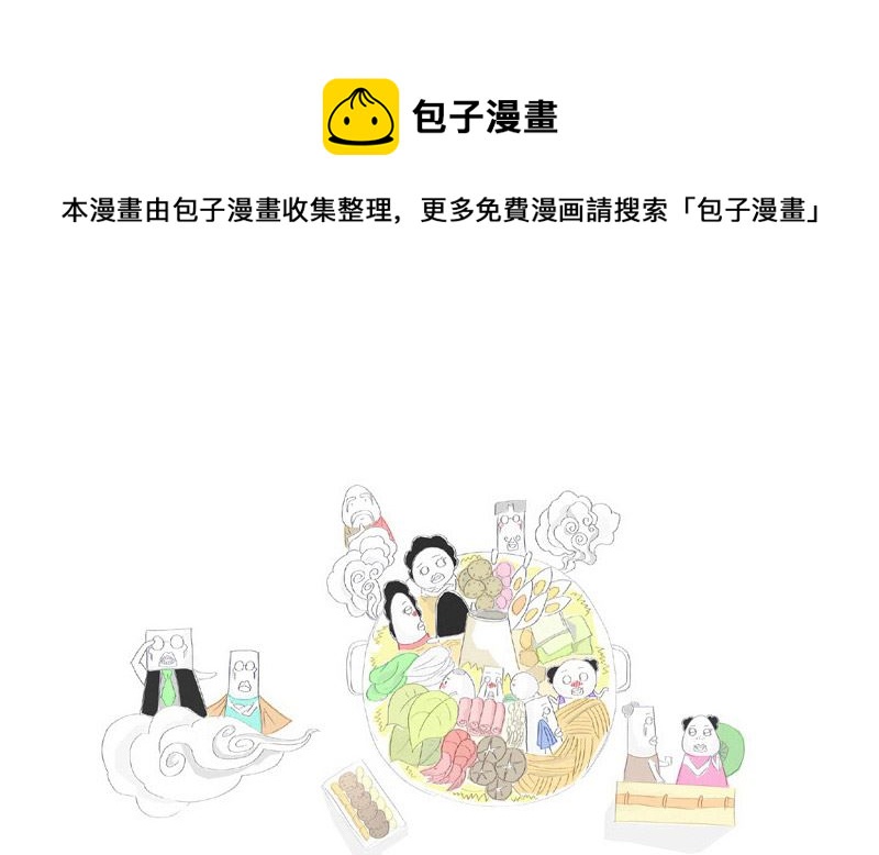 悲惨的童话故事-第190话