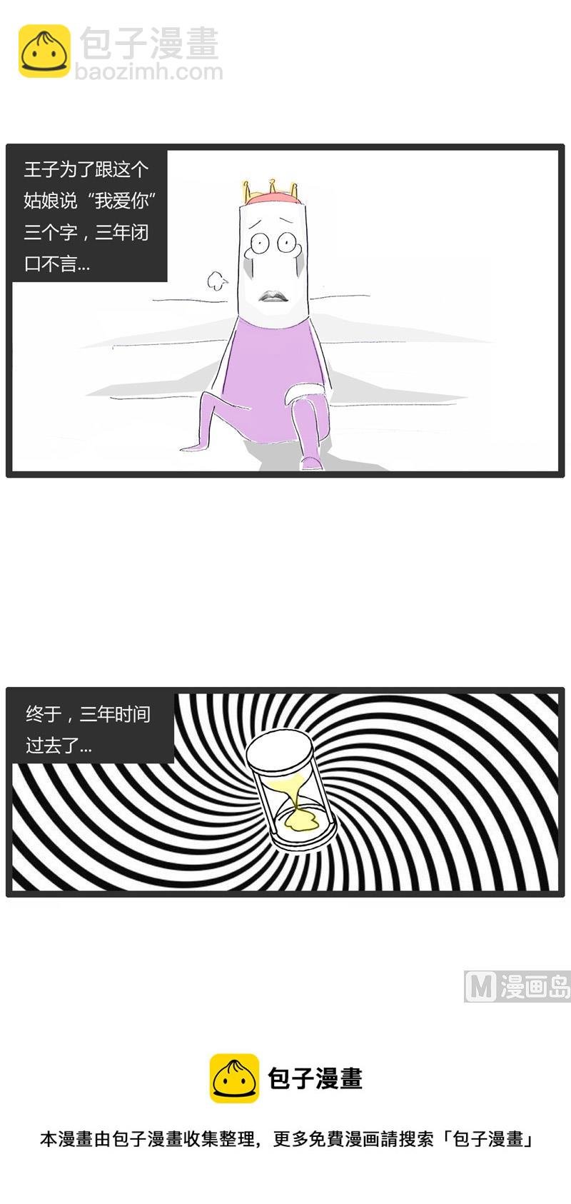悲惨的童话故事-第190话