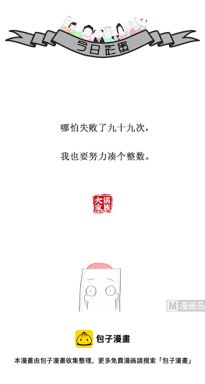 悲惨的童话故事-第190话