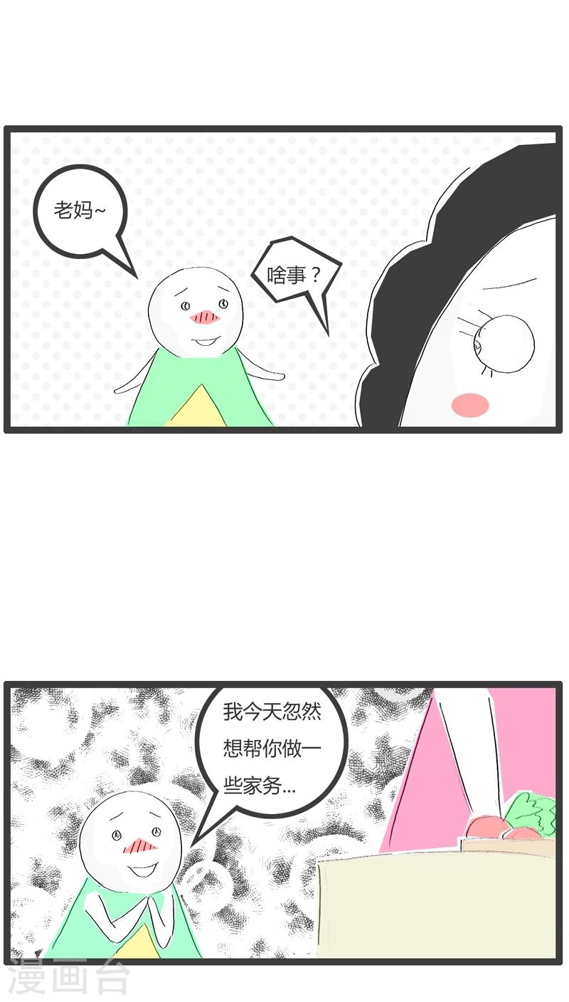 第20话 机智的妈妈-第20话