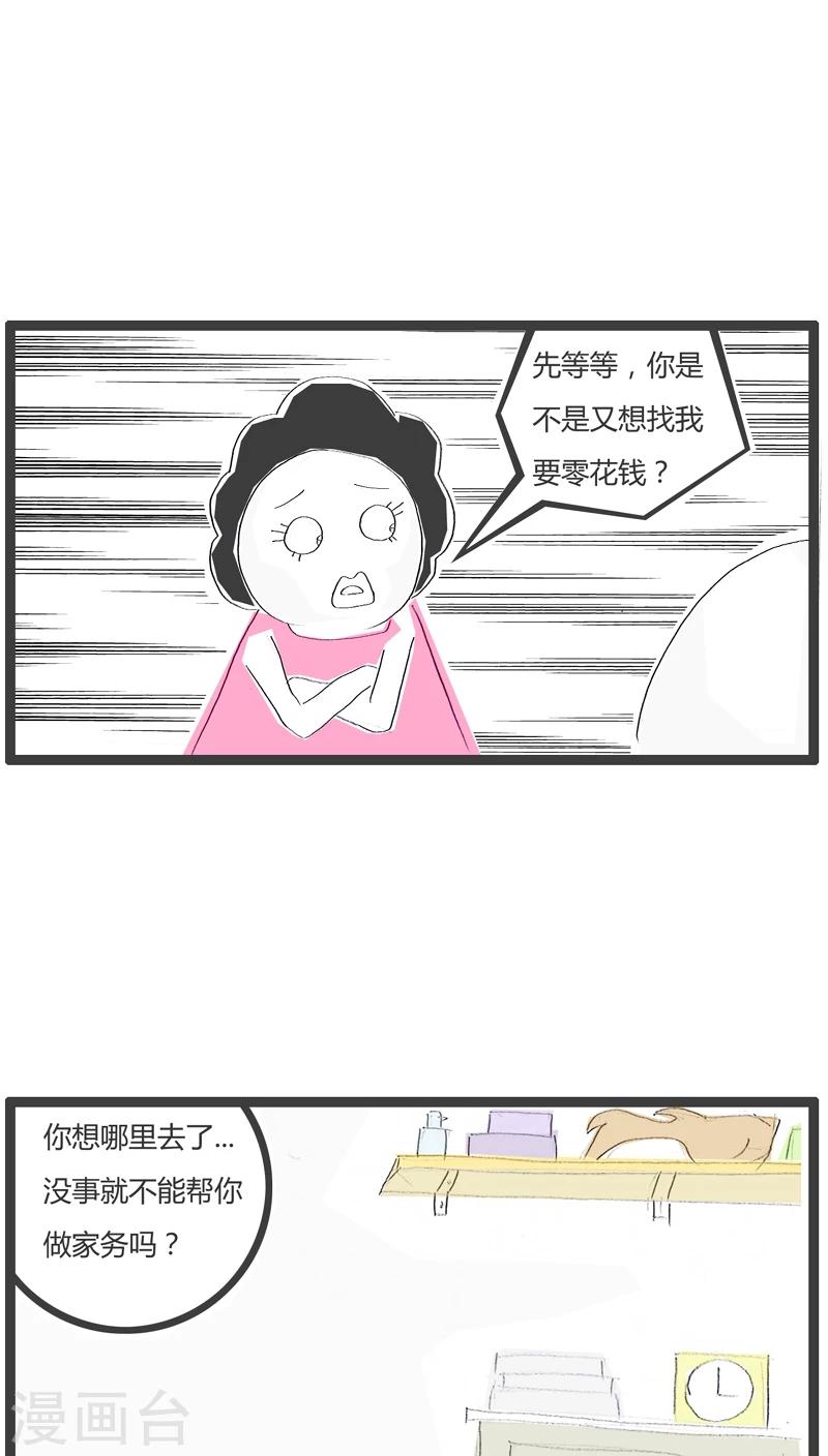 第20话 机智的妈妈-第20话