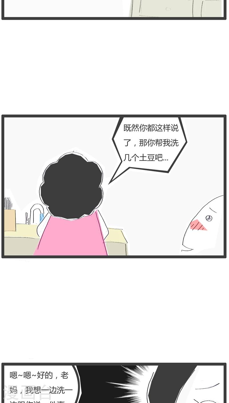 第20话 机智的妈妈-第20话