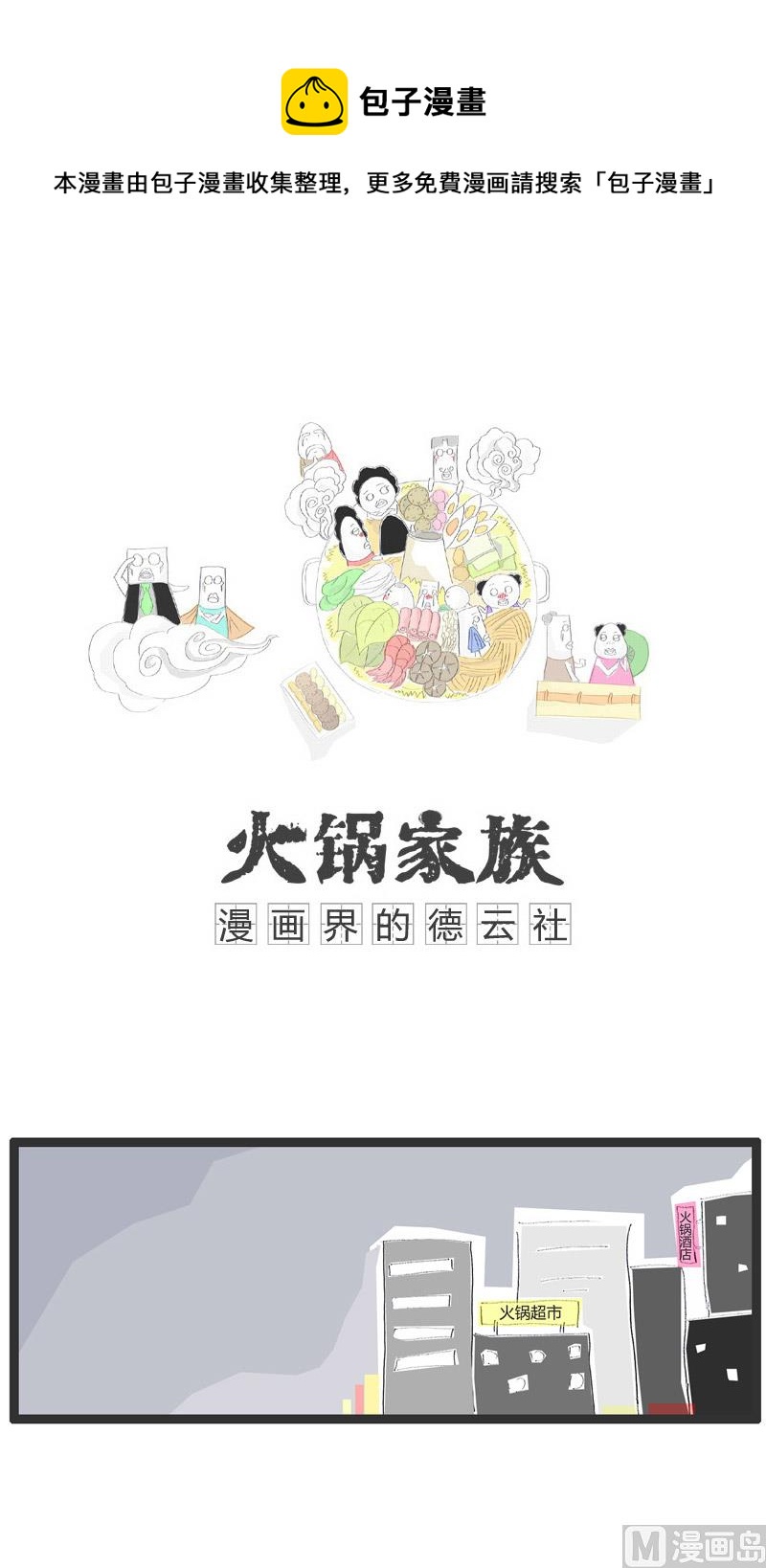 鸡肉比牛肉贵-第192话