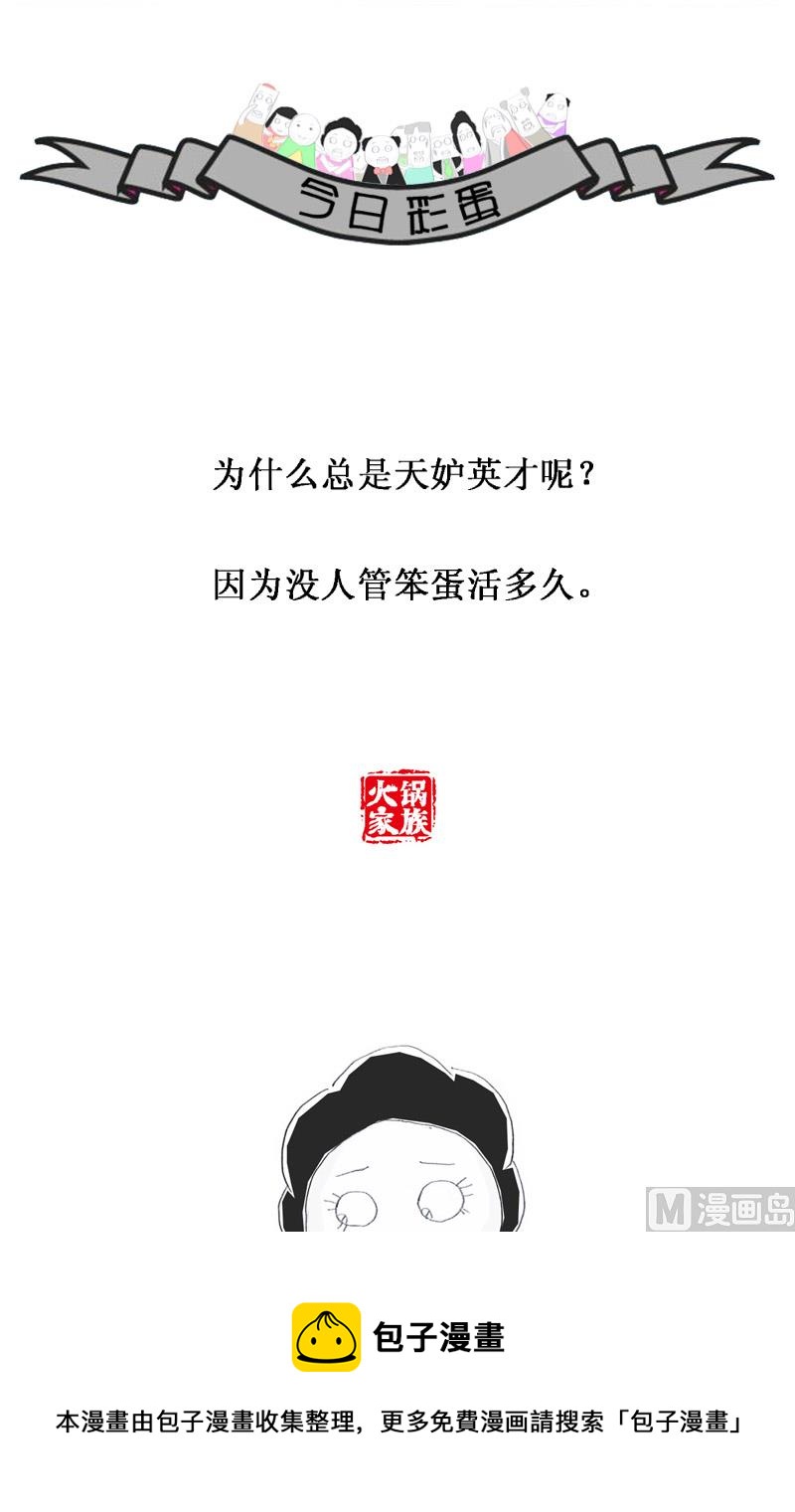 鸡肉比牛肉贵-第192话