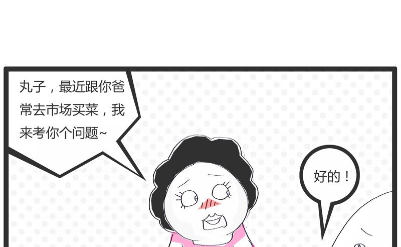 鸡肉比牛肉贵-第192话