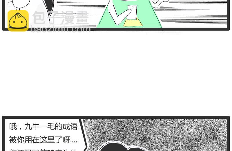 鸡肉比牛肉贵-第192话