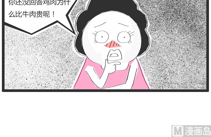 鸡肉比牛肉贵-第192话